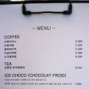 메나쥬(Menage)