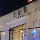 GS25 샤로수길점 네이버블로그