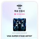 [모아] 투모로우바이 투게더 MAMA Visa Super Stage Artist 투표 이미지