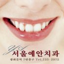 예안치과의원 이미지