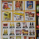 세계로할인마트(주) 네이버블로그