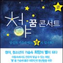 반크-12월 사이버 독도사관학교 이야기 및 새소식 이미지