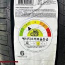 드래곤타이어 대전점 이미지