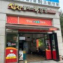 전주 혁신도시 닭강정맛집 | 상상플러스닭강정 혁신점 솔직후기