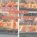 아우내약국 이미지