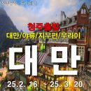 케이항공여행사 이미지