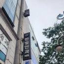 한빛안과의원 이미지