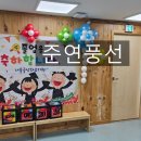 서울금낭화유치원 이미지