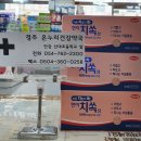 동성온누리약국 이미지