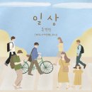 기이한 일상