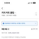 키치커트클럽