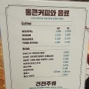 청년다방배방점