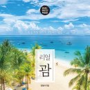 커피비너리 | 괌 여행에 커피 맛집 요긴했다 괌 카페 맛있었던 4곳 후기