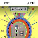 2026 봄 궁중문화축전 궁패스 입장권+향낭 이미지