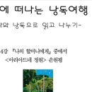 봄밤에 떠나는 낭독여행 이미지