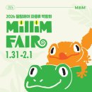 크레나 | 2026 대전 파충류 동반자 박람회 주차 팁과 방문 후기 정리