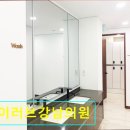 아이러브강남의원 이미지