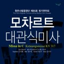 제55회 정기연주회 이미지