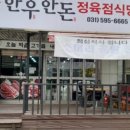 명품한우식당 이미지