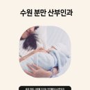 우먼플러스산부인과의원 이미지