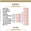 은참치 - 고양시 일산동구 무궁화로 42-38 | 은참치