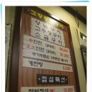 고향풍천장어 이미지