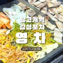 당고개역 영차 : 가성비와 맛 분위기 모두 잡은 상계동 맛집 영차 후기 (냉동 삼겹살 영차 세트 최고)