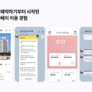 쏘타스테이건대 이미지