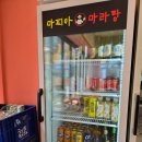 동원꽃방 | 중앙동마라탕 '마피아마라탕 본점' 연유꽃빵 꿔바로우 위치 메뉴 종류 후기 중국아이스크림