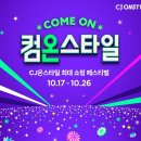 온스타일 이미지