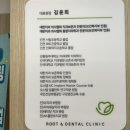 뿌리앤치과의원 이미지