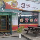 장원가마솥설렁탕