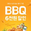 비비큐(BBQ)동천점 이미지