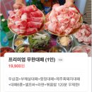 무한삼겹시대 화곡점 | 화곡_냉삼겹부터 대패삼겹살, 꽃삼겹까지 무한으로! 엉터리생고기 무한대패(내돈내산)