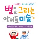 그리는재미미술교습소