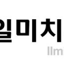 일미의원