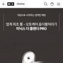 minix 이미지