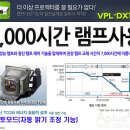 소니 VPL-DX140 램프수명 긴 중고 빔프로젝터 이미지