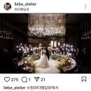 본식스냅 리베아뜰리에 짝꿍코드 페이백 파티웨딩유
