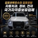수리논술참잘하는집 | 김포 썬루프수리 아우디Q5썬쉐이드고장교체 왔어요.