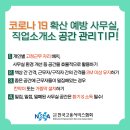 네오직업소개소