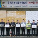 ㈜합천식품 이미지