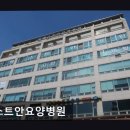 베스트안요양병원 이미지