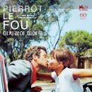르피에로(LE PIERROT) | 찬 현대 문명과 제도적 속박으로부터 벗어나 완전한 자유를 찾으려는 실존적인 탈출! <미치광이 피에로>