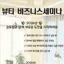 아모레뷰티카운셀러