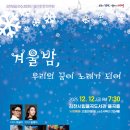 김천 시립합창단 정기연주회 경북도민일보