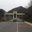 고산자연휴양림 캐라반 입구 이미지