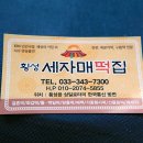 횡성떡집 티스토리