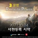레인파워