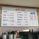 해미염소 이미지